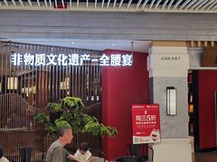 -闫府私房菜·百年鲁菜(恒隆店)