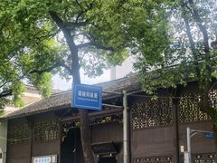 -谭嗣同故居