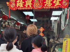 -冠环球肉干大王(福隆新街店)