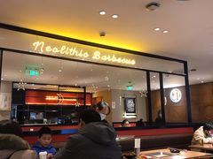 -新石器烤肉(南站店)