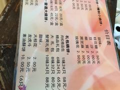菜单-聚香斋(东关街店)