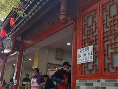 门面-牛王庙特色面(杏苑公寓店)