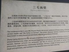 -张乐平故居