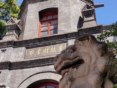 -莲池书院博物馆