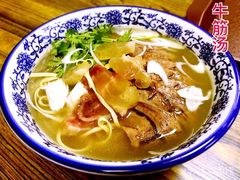 -淮南牛肉筋汤(锦辉商城店)