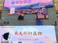 -长沙悦方ID MALL