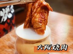 -大阪烧肉BAKA一代(十亩地店)
