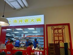 大堂-陳艳红火锅(港汇店)