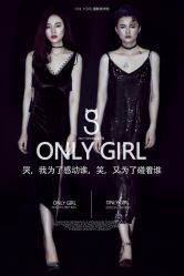 -onlygirl摄影美学馆高端定制(江滩店)