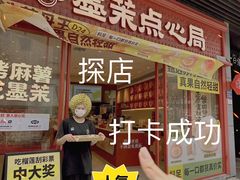 -墨茉点心局(国金街店)