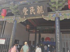 -平遥县衙