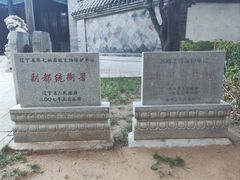 -金州副都统衙门博物馆