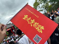 -红嫂家乡旅游区