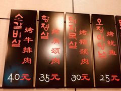 菜单-小本家韩式烤肉(紫藤路店)