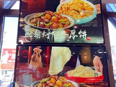 -荣鹏风味烀饼总店