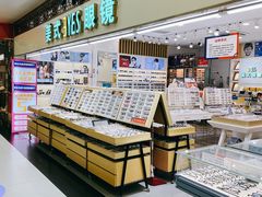 -美式眼镜·授权蔡司.依视路.尼康.豪雅.明月(人民广场店)