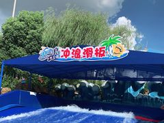 -杭州浪浪浪水公园