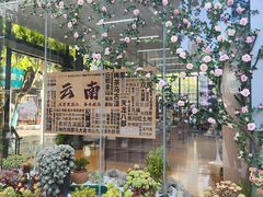 -嘉华鲜花饼(南屏旗舰店)