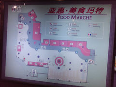 位置图-弄堂小笼包(西青中北永旺购物中心店)