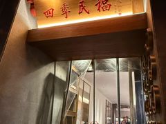 -四季民福烤鸭店(故宫店)