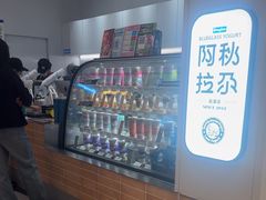 -Blueglass酸奶(华贸购物中心店)