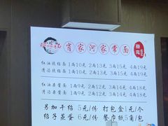 -肖家河家常面(肖家河北街店)