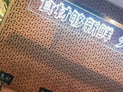 -井格重庆火锅(西直门凯德Mall店)