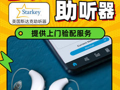 -宁耳听力助听器奥迪康峰力西门子斯达克(静安闸北店)