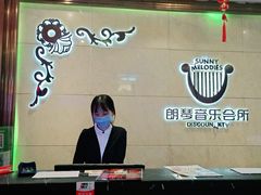 -朗琴音乐会所(八卦岭店)