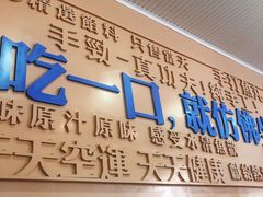 -手劲鱼丸馄饨铺(哈一百店)