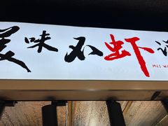-大学城夜市