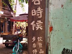 -小洲村