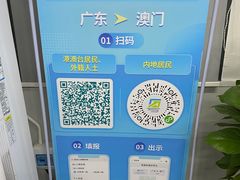 -珠海拱北口岸