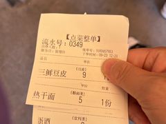 -严老幺烧麦(前进四路店)