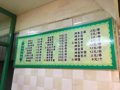 -巴达木食府