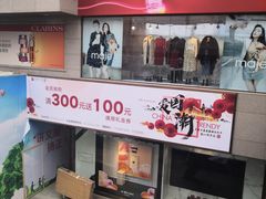 -王府井百货(总府店)