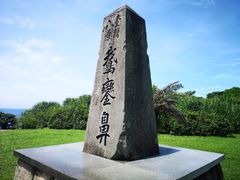 -鹅銮鼻公园