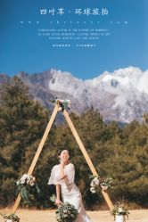 -四叶草环球旅拍