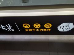 -古茗(义蓬购物中心店)