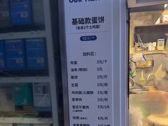 -琦琦蛋饼铺(上南店)