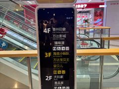 -万达广场(菏泽牡丹店)