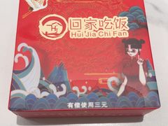 -回家吃饭·地道南昌菜(建德观总店)