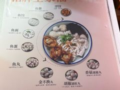 -非遗·十八曲鱼饺(西马总店)
