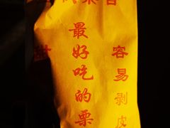 -秋栗香(地安门店)