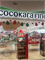 点击看大图 -cocokarafine可开嘉来