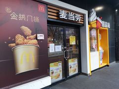 门面-麦当劳(四川北路店)