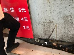 -青果虾饼(杨柳巷店)
