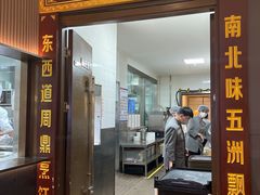 -阿庄新豫菜(航海东路店)