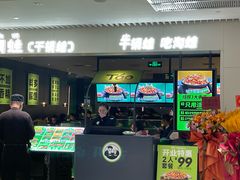 -淘蛙(广州星寰国际商业中心店)