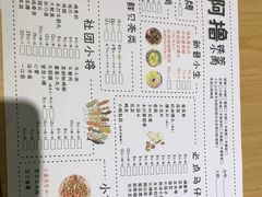 -撸啊撸铁签小肉(车站南路店)